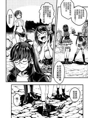 [TeamKRAMA (いたちょう)] シードオブザデッド:スイートホーム～It's a Fucking Great day～ [繁體翻譯][DL版]_026