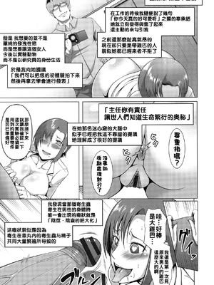 [クロFn] 寄生変態公開監察レポート_P_0175