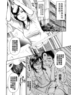 [TAKUMI] ERO-CHAT_dareka_026