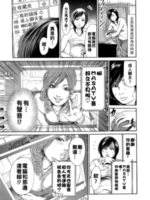 [TAKUMI] ERO-CHAT_dareka_027