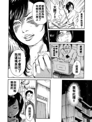 [TAKUMI] ERO-CHAT_dareka_028