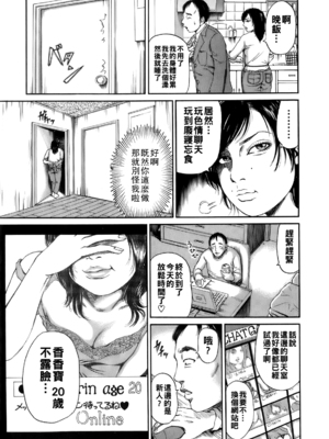 [TAKUMI] ERO-CHAT_dareka_029