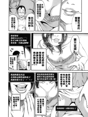 [TAKUMI] ERO-CHAT_dareka_030