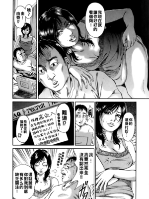 [TAKUMI] ERO-CHAT_dareka_032