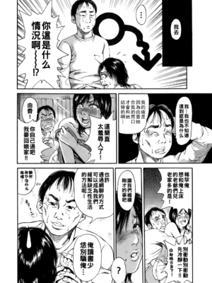 [TAKUMI] ERO-CHAT_dareka_034