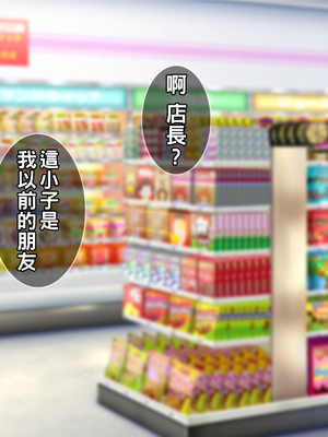 [Tiramisu] チャラ男に屈服！イライラ女店長がバイトに脅され24時間セックス営業！_002_001