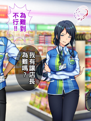 [Tiramisu] チャラ男に屈服！イライラ女店長がバイトに脅され24時間セックス営業！_004_003