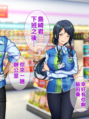 [Tiramisu] チャラ男に屈服！イライラ女店長がバイトに脅され24時間セックス営業！_005_004