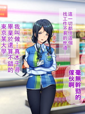 [Tiramisu] チャラ男に屈服！イライラ女店長がバイトに脅され24時間セックス営業！_006_005