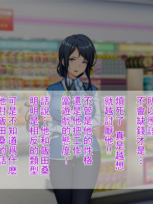 [Tiramisu] チャラ男に屈服！イライラ女店長がバイトに脅され24時間セックス営業！_009_008