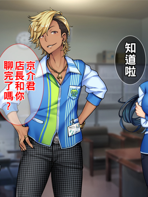 [Tiramisu] チャラ男に屈服！イライラ女店長がバイトに脅され24時間セックス営業！_010_009