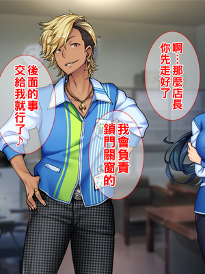 [Tiramisu] チャラ男に屈服！イライラ女店長がバイトに脅され24時間セックス営業！_011_010