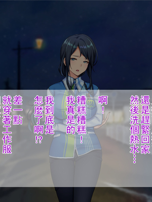 [Tiramisu] チャラ男に屈服！イライラ女店長がバイトに脅され24時間セックス営業！_012_011