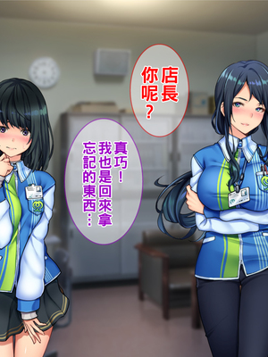 [Tiramisu] チャラ男に屈服！イライラ女店長がバイトに脅され24時間セックス営業！_044_043