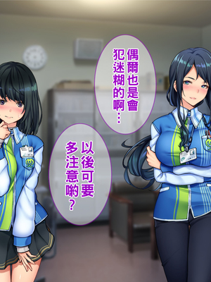 [Tiramisu] チャラ男に屈服！イライラ女店長がバイトに脅され24時間セックス営業！_045_044