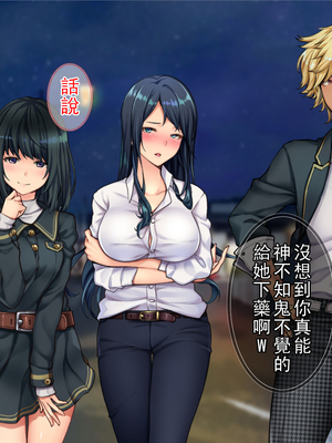 [Tiramisu] チャラ男に屈服！イライラ女店長がバイトに脅され24時間セックス営業！_048_047