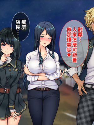 [Tiramisu] チャラ男に屈服！イライラ女店長がバイトに脅され24時間セックス営業！_050_049