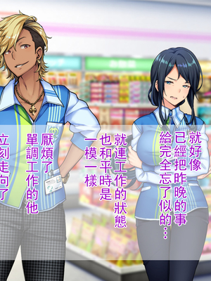 [Tiramisu] チャラ男に屈服！イライラ女店長がバイトに脅され24時間セックス営業！_084_083