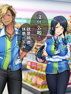 [Tiramisu] チャラ男に屈服！イライラ女店長がバイトに脅され24時間セックス営業！_085_084