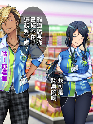 [Tiramisu] チャラ男に屈服！イライラ女店長がバイトに脅され24時間セックス営業！_087_086