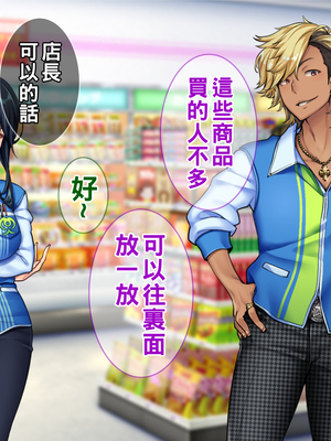 [Tiramisu] チャラ男に屈服！イライラ女店長がバイトに脅され24時間セックス営業！_098_097