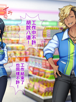 [Tiramisu] チャラ男に屈服！イライラ女店長がバイトに脅され24時間セックス営業！_099_098