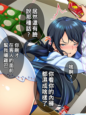 [Tiramisu] チャラ男に屈服！イライラ女店長がバイトに脅され24時間セックス営業！_101_100