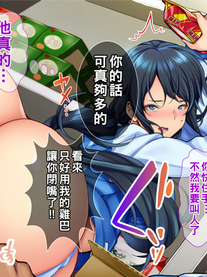 [Tiramisu] チャラ男に屈服！イライラ女店長がバイトに脅され24時間セックス営業！_102_101