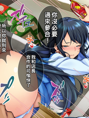 [Tiramisu] チャラ男に屈服！イライラ女店長がバイトに脅され24時間セックス営業！_109_108