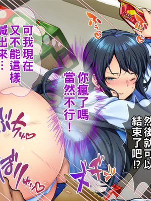 [Tiramisu] チャラ男に屈服！イライラ女店長がバイトに脅され24時間セックス営業！_113_112