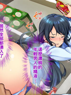 [Tiramisu] チャラ男に屈服！イライラ女店長がバイトに脅され24時間セックス営業！_118_117