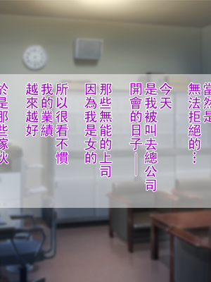 [Tiramisu] チャラ男に屈服！イライラ女店長がバイトに脅され24時間セックス営業！_119_118