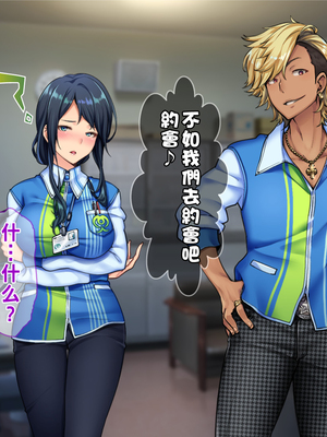 [Tiramisu] チャラ男に屈服！イライラ女店長がバイトに脅され24時間セックス営業！_138_137