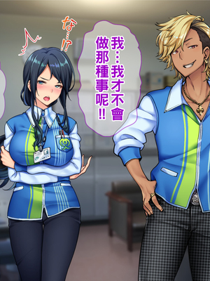 [Tiramisu] チャラ男に屈服！イライラ女店長がバイトに脅され24時間セックス営業！_139_138