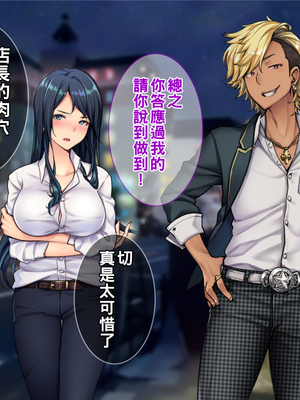 [Tiramisu] チャラ男に屈服！イライラ女店長がバイトに脅され24時間セックス営業！_162_161