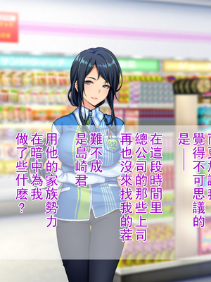 [Tiramisu] チャラ男に屈服！イライラ女店長がバイトに脅され24時間セックス営業！_163_162