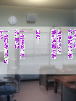 [Tiramisu] チャラ男に屈服！イライラ女店長がバイトに脅され24時間セックス営業！_165_164