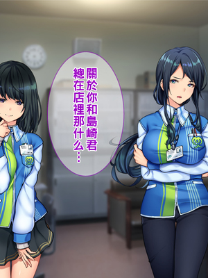 [Tiramisu] チャラ男に屈服！イライラ女店長がバイトに脅され24時間セックス営業！_166_165