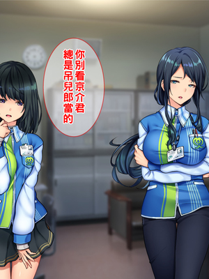 [Tiramisu] チャラ男に屈服！イライラ女店長がバイトに脅され24時間セックス営業！_168_167