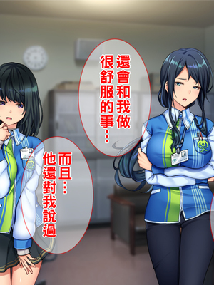 [Tiramisu] チャラ男に屈服！イライラ女店長がバイトに脅され24時間セックス営業！_169_168