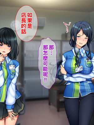 [Tiramisu] チャラ男に屈服！イライラ女店長がバイトに脅され24時間セックス営業！_170_169