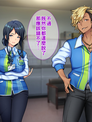 [Tiramisu] チャラ男に屈服！イライラ女店長がバイトに脅され24時間セックス営業！_207_206