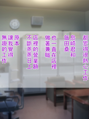 [Tiramisu] チャラ男に屈服！イライラ女店長がバイトに脅され24時間セックス営業！_223_222