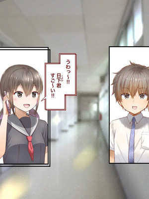 [銀ぺんぎん] 田舎に彼女が居る僕を東京のクラスメイトが寝取ろうとして来る。3_003