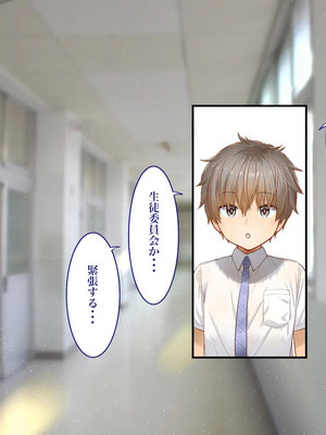 [銀ぺんぎん] 田舎に彼女が居る僕を東京のクラスメイトが寝取ろうとして来る。3_006