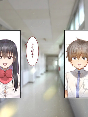 [銀ぺんぎん] 田舎に彼女が居る僕を東京のクラスメイトが寝取ろうとして来る。3_011