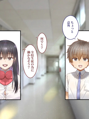 [銀ぺんぎん] 田舎に彼女が居る僕を東京のクラスメイトが寝取ろうとして来る。3_012