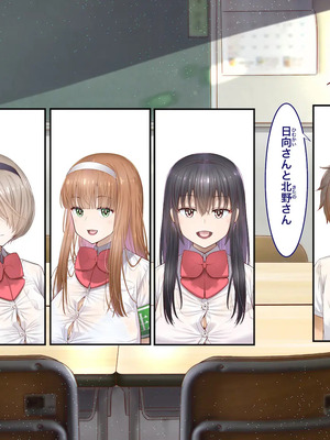 [銀ぺんぎん] 田舎に彼女が居る僕を東京のクラスメイトが寝取ろうとして来る。3_014