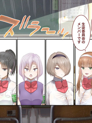 [銀ぺんぎん] 田舎に彼女が居る僕を東京のクラスメイトが寝取ろうとして来る。3_015