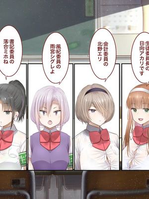 [銀ぺんぎん] 田舎に彼女が居る僕を東京のクラスメイトが寝取ろうとして来る。3_016